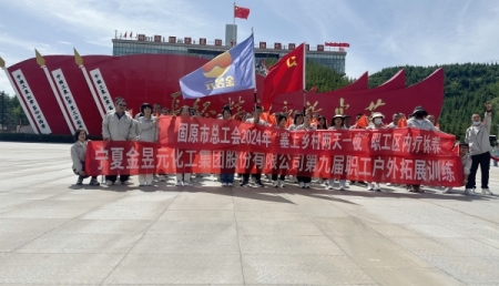 集团公司职工”疗休养”活动之二